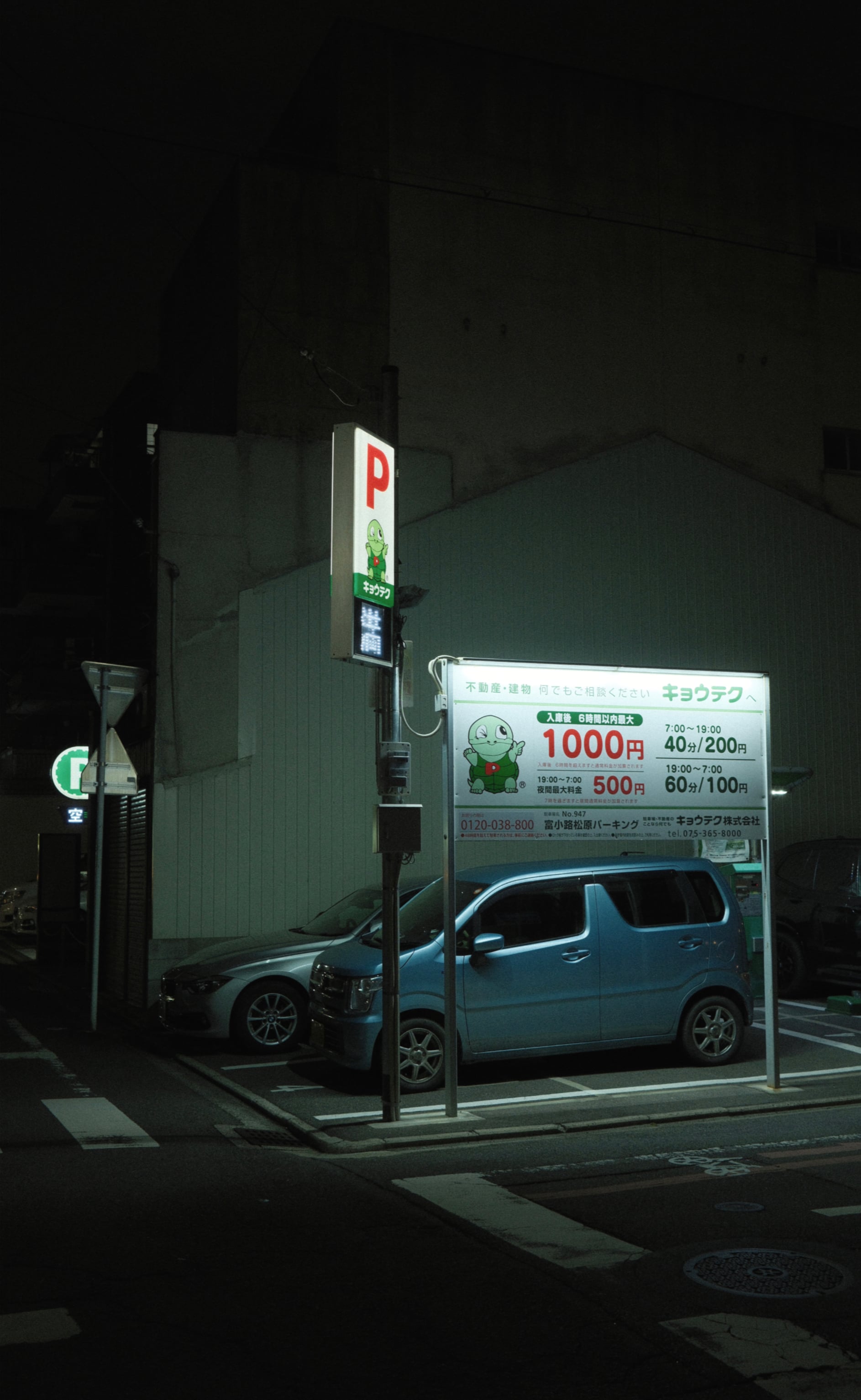 Japan - Photo 30