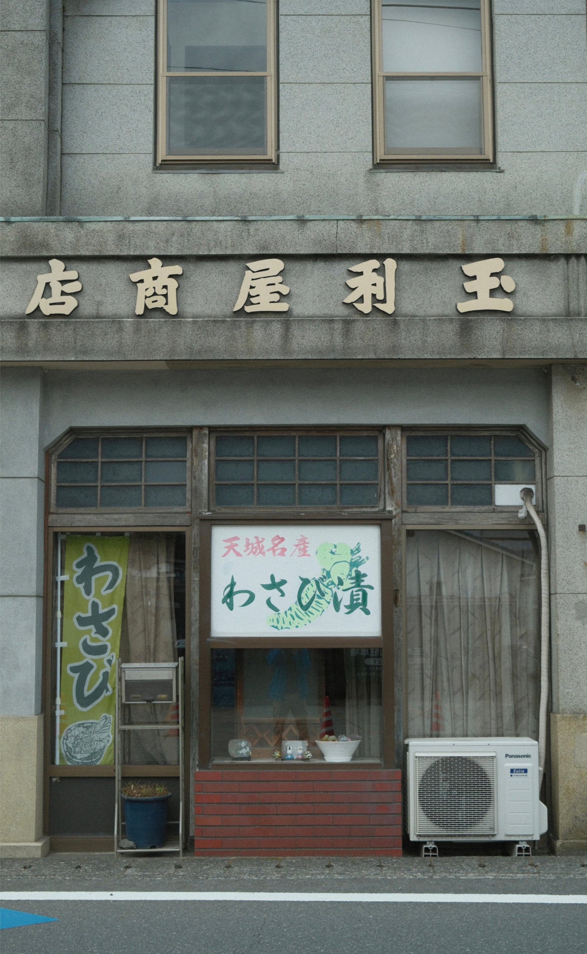Japan - Photo 25
