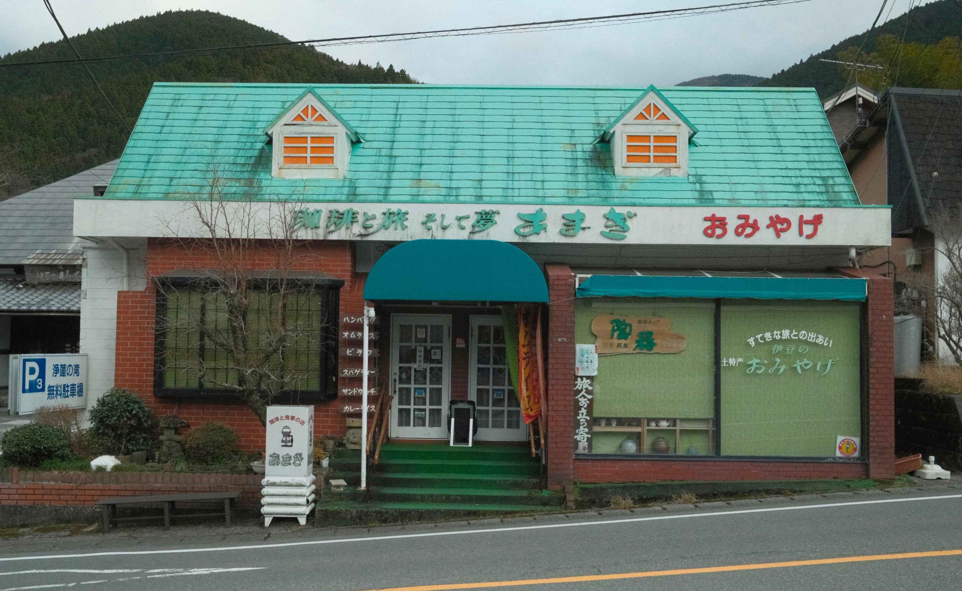 Japan - Photo 48