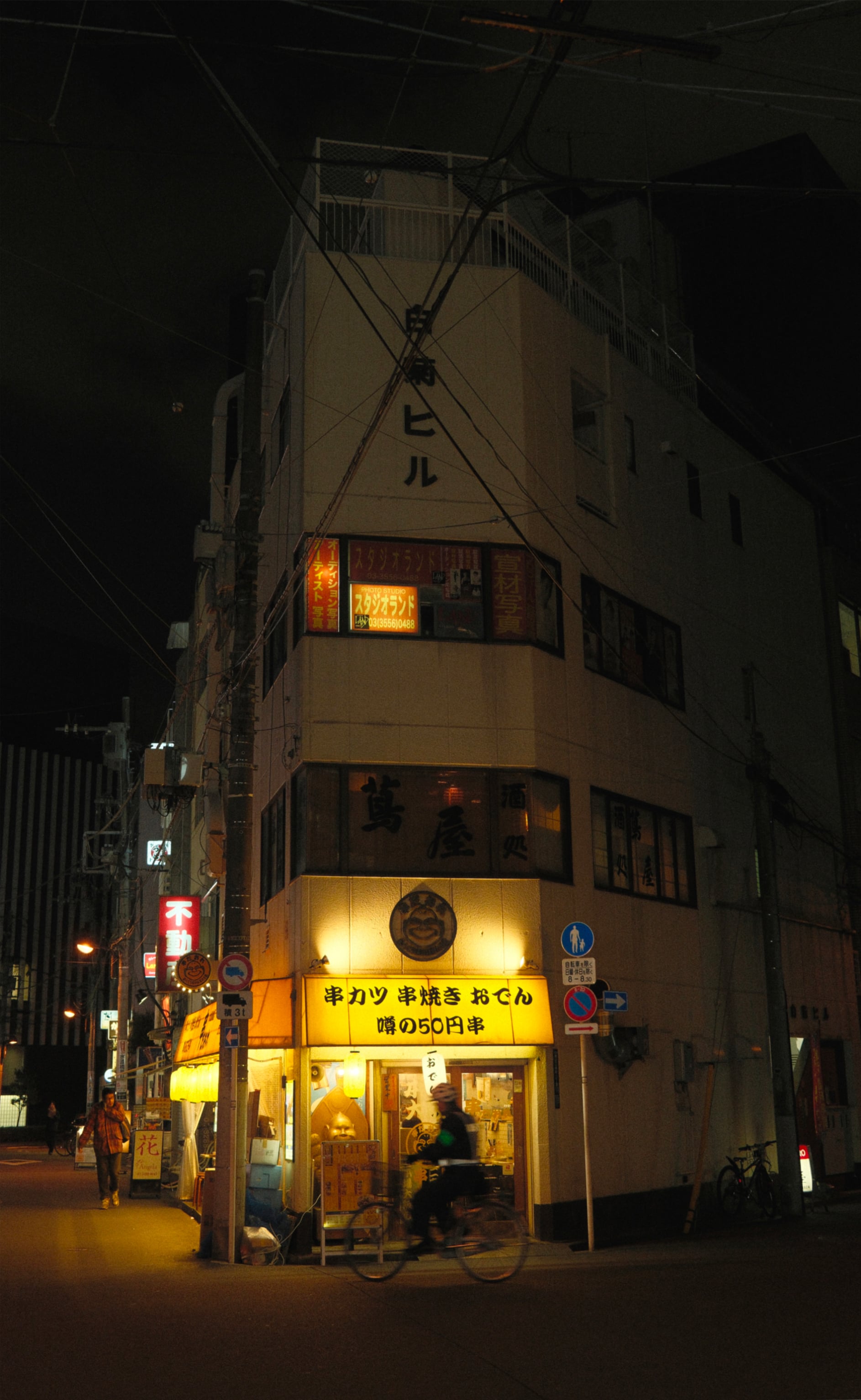 Japan - Photo 31