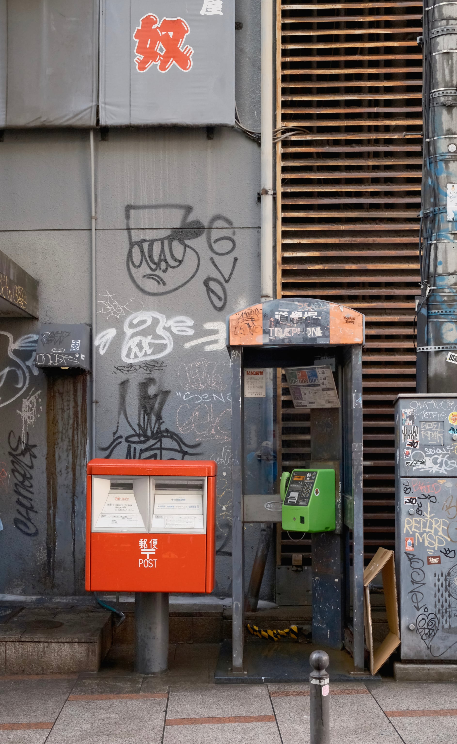 Japan - Photo 82